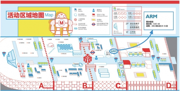 ARM亮相深圳制匯節(jié),助力創(chuàng)客夢(mèng)想
