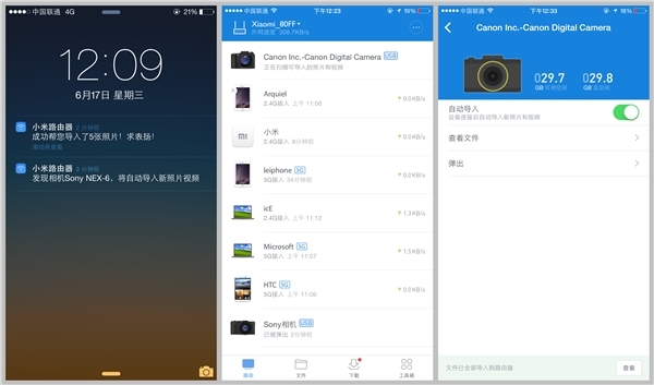 「唯物」全新小米路由器“只見(jiàn)新人笑，不聞舊人哭”