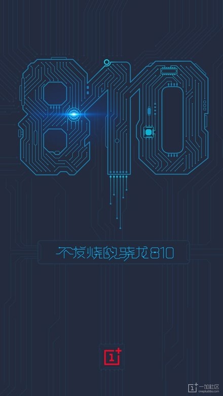 坑“機”無數的驍龍810，這回終于不發燒了