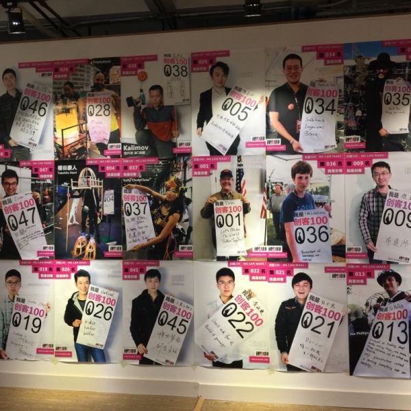 深圳創客周|深圳市市長助戰創客馬拉松