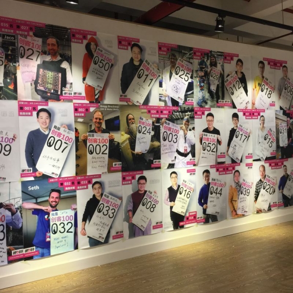 深圳創客周|深圳市市長助戰創客馬拉松